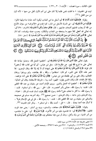 مختصر تفسير ابن كثير للعلامة المحقق أحمد شاكر (مفهرس)