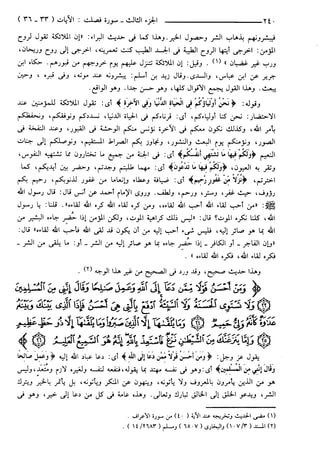 مختصر تفسير ابن كثير للعلامة المحقق أحمد شاكر (مفهرس)