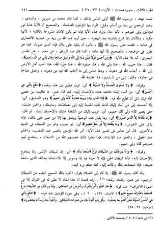 مختصر تفسير ابن كثير للعلامة المحقق أحمد شاكر (مفهرس)