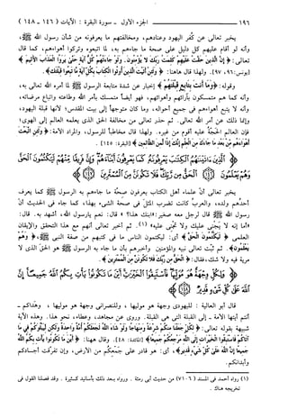 مختصر تفسير ابن كثير للعلامة المحقق أحمد شاكر (مفهرس)