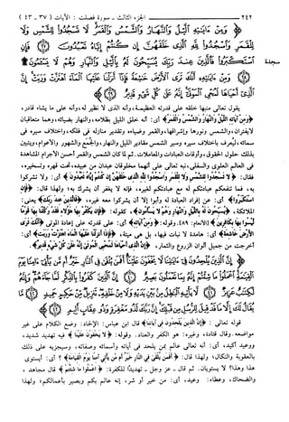 مختصر تفسير ابن كثير للعلامة المحقق أحمد شاكر (مفهرس)
