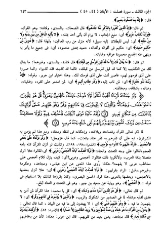 مختصر تفسير ابن كثير للعلامة المحقق أحمد شاكر (مفهرس)