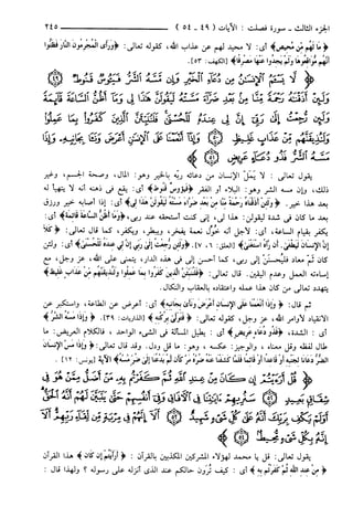 مختصر تفسير ابن كثير للعلامة المحقق أحمد شاكر (مفهرس)