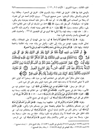 مختصر تفسير ابن كثير للعلامة المحقق أحمد شاكر (مفهرس)
