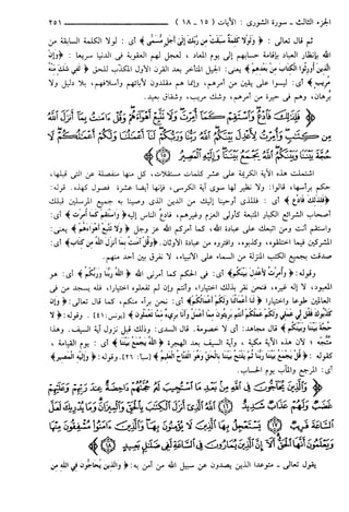 مختصر تفسير ابن كثير للعلامة المحقق أحمد شاكر (مفهرس)