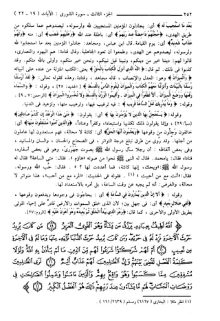 مختصر تفسير ابن كثير للعلامة المحقق أحمد شاكر (مفهرس)