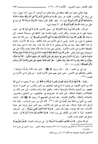 مختصر تفسير ابن كثير للعلامة المحقق أحمد شاكر (مفهرس)