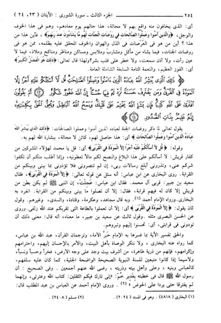 مختصر تفسير ابن كثير للعلامة المحقق أحمد شاكر (مفهرس)