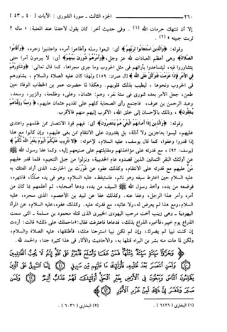 مختصر تفسير ابن كثير للعلامة المحقق أحمد شاكر (مفهرس)