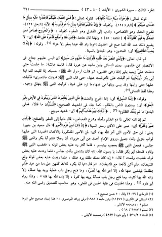 مختصر تفسير ابن كثير للعلامة المحقق أحمد شاكر (مفهرس)