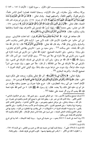 مختصر تفسير ابن كثير للعلامة المحقق أحمد شاكر (مفهرس)