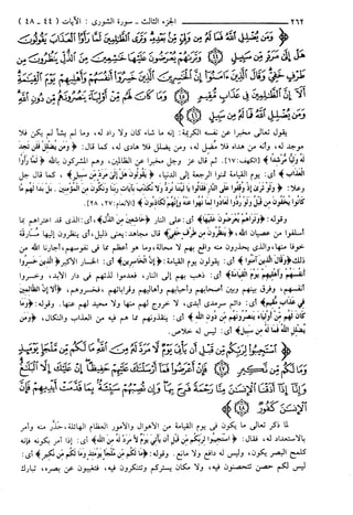 مختصر تفسير ابن كثير للعلامة المحقق أحمد شاكر (مفهرس)