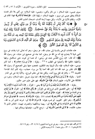 مختصر تفسير ابن كثير للعلامة المحقق أحمد شاكر (مفهرس)