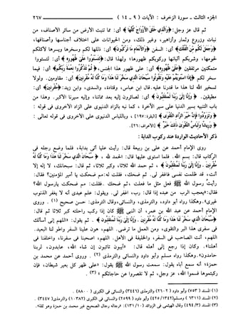 مختصر تفسير ابن كثير للعلامة المحقق أحمد شاكر (مفهرس)