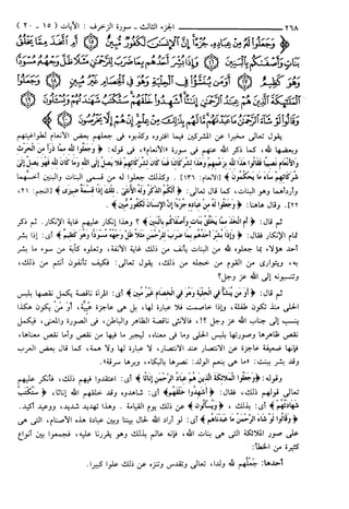 مختصر تفسير ابن كثير للعلامة المحقق أحمد شاكر (مفهرس)