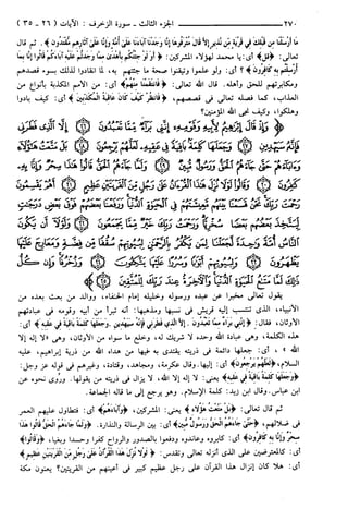 مختصر تفسير ابن كثير للعلامة المحقق أحمد شاكر (مفهرس)