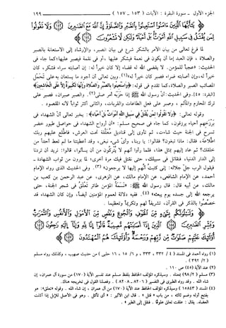 مختصر تفسير ابن كثير للعلامة المحقق أحمد شاكر (مفهرس)