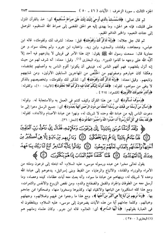 مختصر تفسير ابن كثير للعلامة المحقق أحمد شاكر (مفهرس)