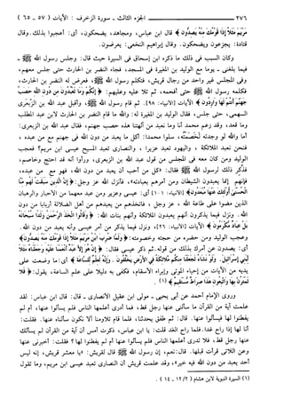 مختصر تفسير ابن كثير للعلامة المحقق أحمد شاكر (مفهرس)