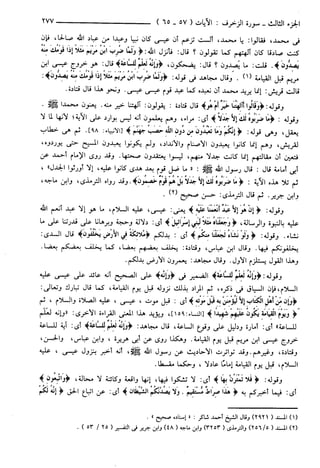 مختصر تفسير ابن كثير للعلامة المحقق أحمد شاكر (مفهرس)