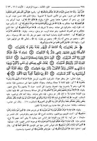 مختصر تفسير ابن كثير للعلامة المحقق أحمد شاكر (مفهرس)