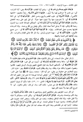 مختصر تفسير ابن كثير للعلامة المحقق أحمد شاكر (مفهرس)