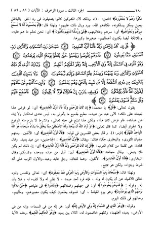 مختصر تفسير ابن كثير للعلامة المحقق أحمد شاكر (مفهرس)
