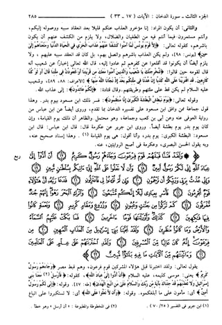 مختصر تفسير ابن كثير للعلامة المحقق أحمد شاكر (مفهرس)