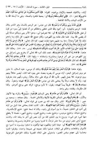 مختصر تفسير ابن كثير للعلامة المحقق أحمد شاكر (مفهرس)