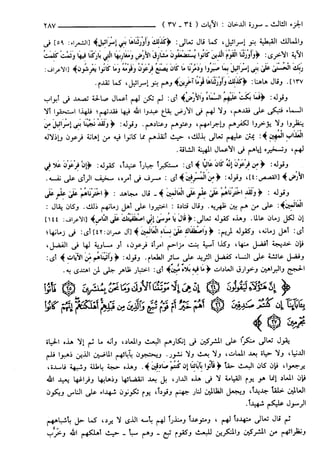 مختصر تفسير ابن كثير للعلامة المحقق أحمد شاكر (مفهرس)