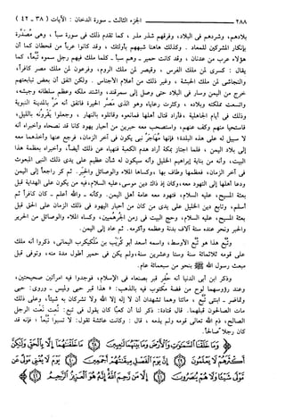 مختصر تفسير ابن كثير للعلامة المحقق أحمد شاكر (مفهرس)