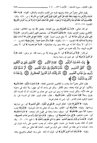 مختصر تفسير ابن كثير للعلامة المحقق أحمد شاكر (مفهرس)