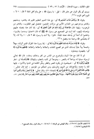 مختصر تفسير ابن كثير للعلامة المحقق أحمد شاكر (مفهرس)