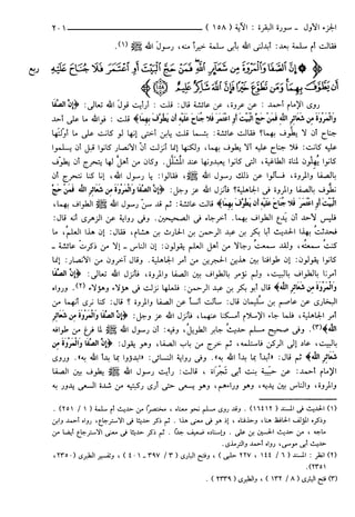 مختصر تفسير ابن كثير للعلامة المحقق أحمد شاكر (مفهرس)