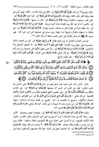 مختصر تفسير ابن كثير للعلامة المحقق أحمد شاكر (مفهرس)