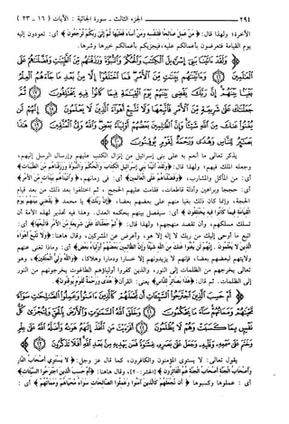 مختصر تفسير ابن كثير للعلامة المحقق أحمد شاكر (مفهرس)