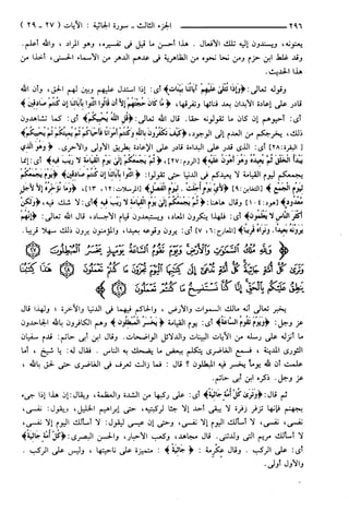 مختصر تفسير ابن كثير للعلامة المحقق أحمد شاكر (مفهرس)