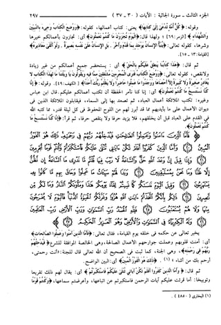 مختصر تفسير ابن كثير للعلامة المحقق أحمد شاكر (مفهرس)