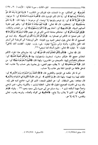 مختصر تفسير ابن كثير للعلامة المحقق أحمد شاكر (مفهرس)