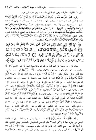 مختصر تفسير ابن كثير للعلامة المحقق أحمد شاكر (مفهرس)