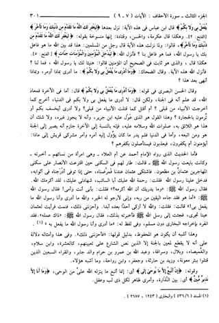 مختصر تفسير ابن كثير للعلامة المحقق أحمد شاكر (مفهرس)