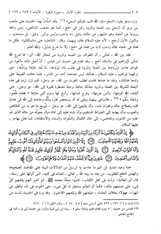 مختصر تفسير ابن كثير للعلامة المحقق أحمد شاكر (مفهرس)