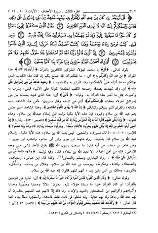 مختصر تفسير ابن كثير للعلامة المحقق أحمد شاكر (مفهرس)