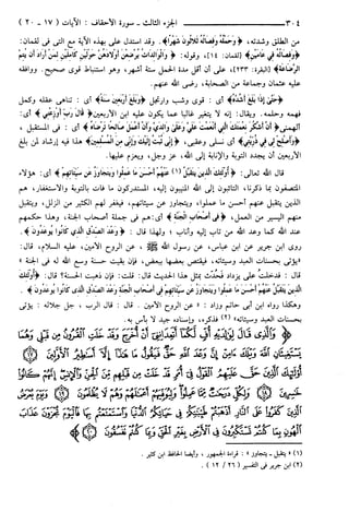 مختصر تفسير ابن كثير للعلامة المحقق أحمد شاكر (مفهرس)