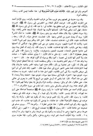 مختصر تفسير ابن كثير للعلامة المحقق أحمد شاكر (مفهرس)