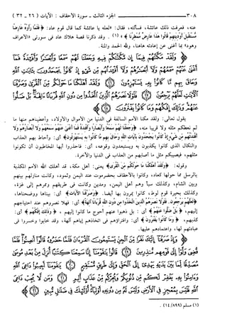 مختصر تفسير ابن كثير للعلامة المحقق أحمد شاكر (مفهرس)