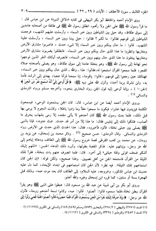 مختصر تفسير ابن كثير للعلامة المحقق أحمد شاكر (مفهرس)