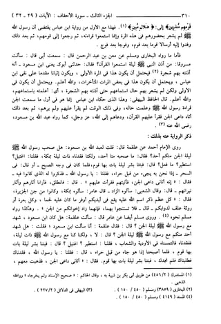 مختصر تفسير ابن كثير للعلامة المحقق أحمد شاكر (مفهرس)