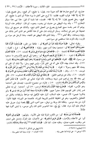 مختصر تفسير ابن كثير للعلامة المحقق أحمد شاكر (مفهرس)