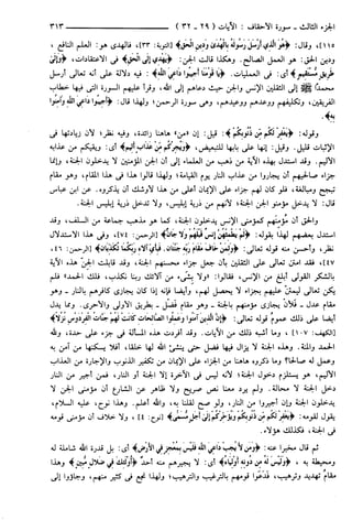 مختصر تفسير ابن كثير للعلامة المحقق أحمد شاكر (مفهرس)